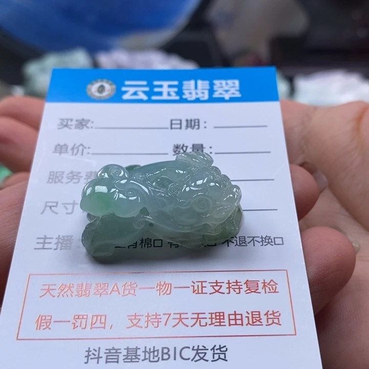 颈饰未镶嵌翡翠多人貔貅