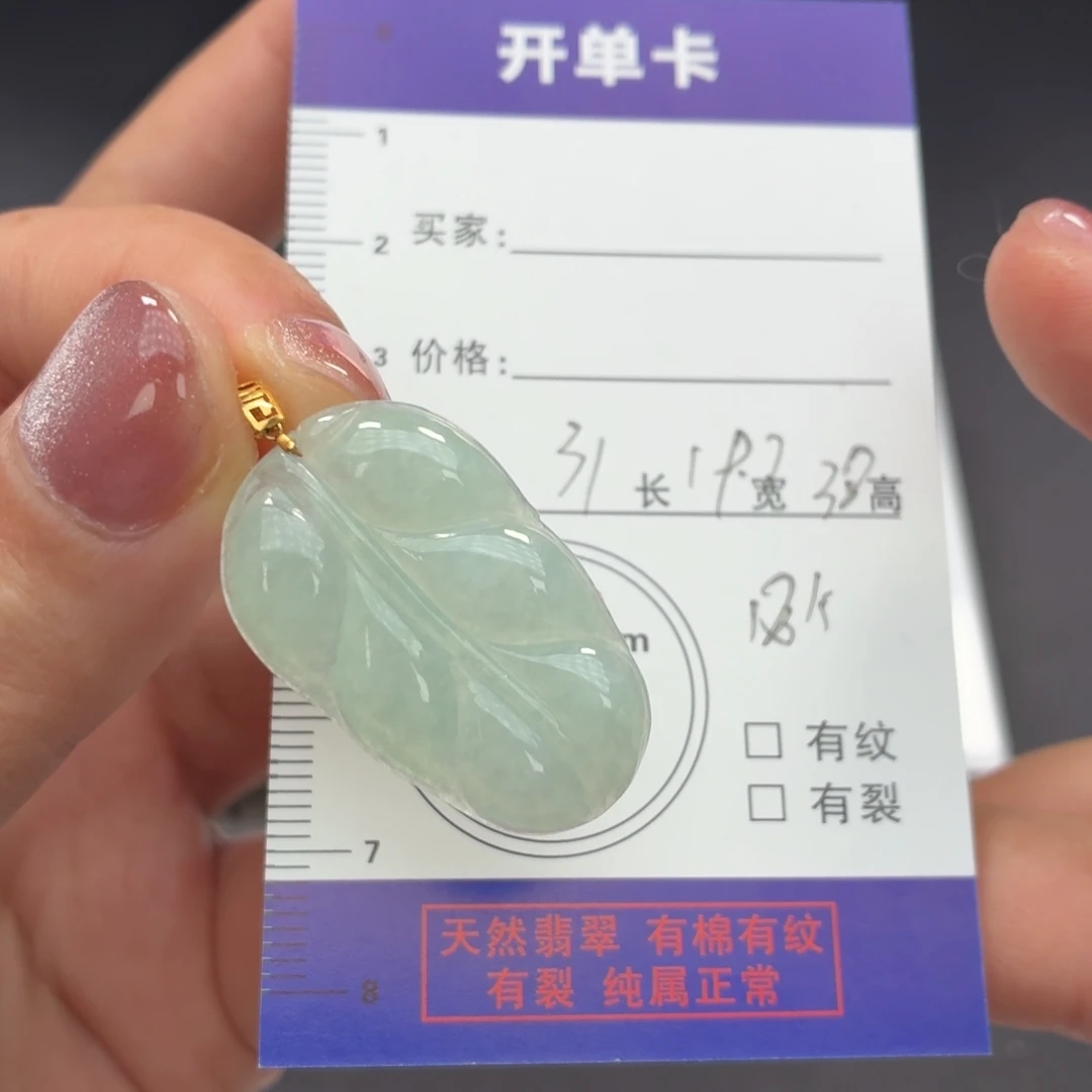 颈饰18K金镶嵌翡翠叶子