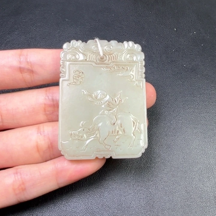 感***命和田玉未镶嵌挂件