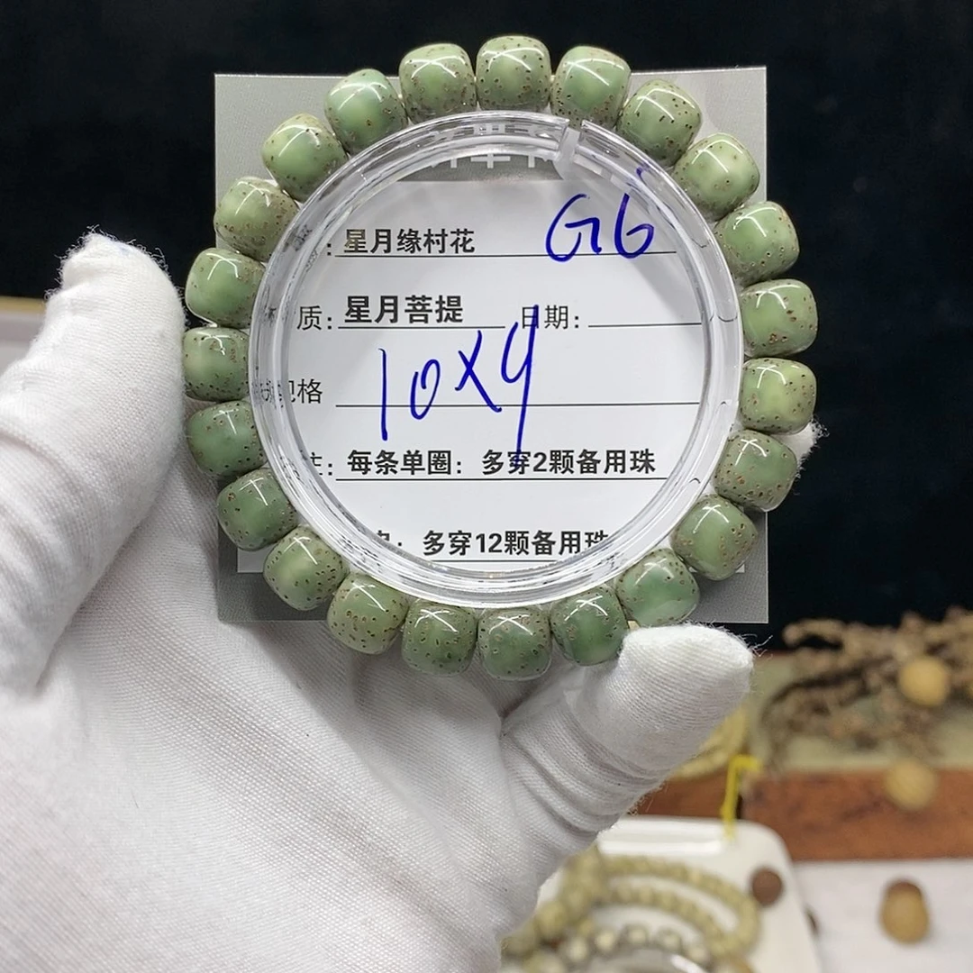 【闪购商品】星月菩提手串G6........