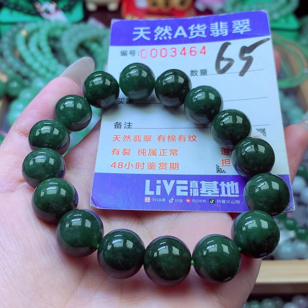 翡翠未镶嵌毛衣链