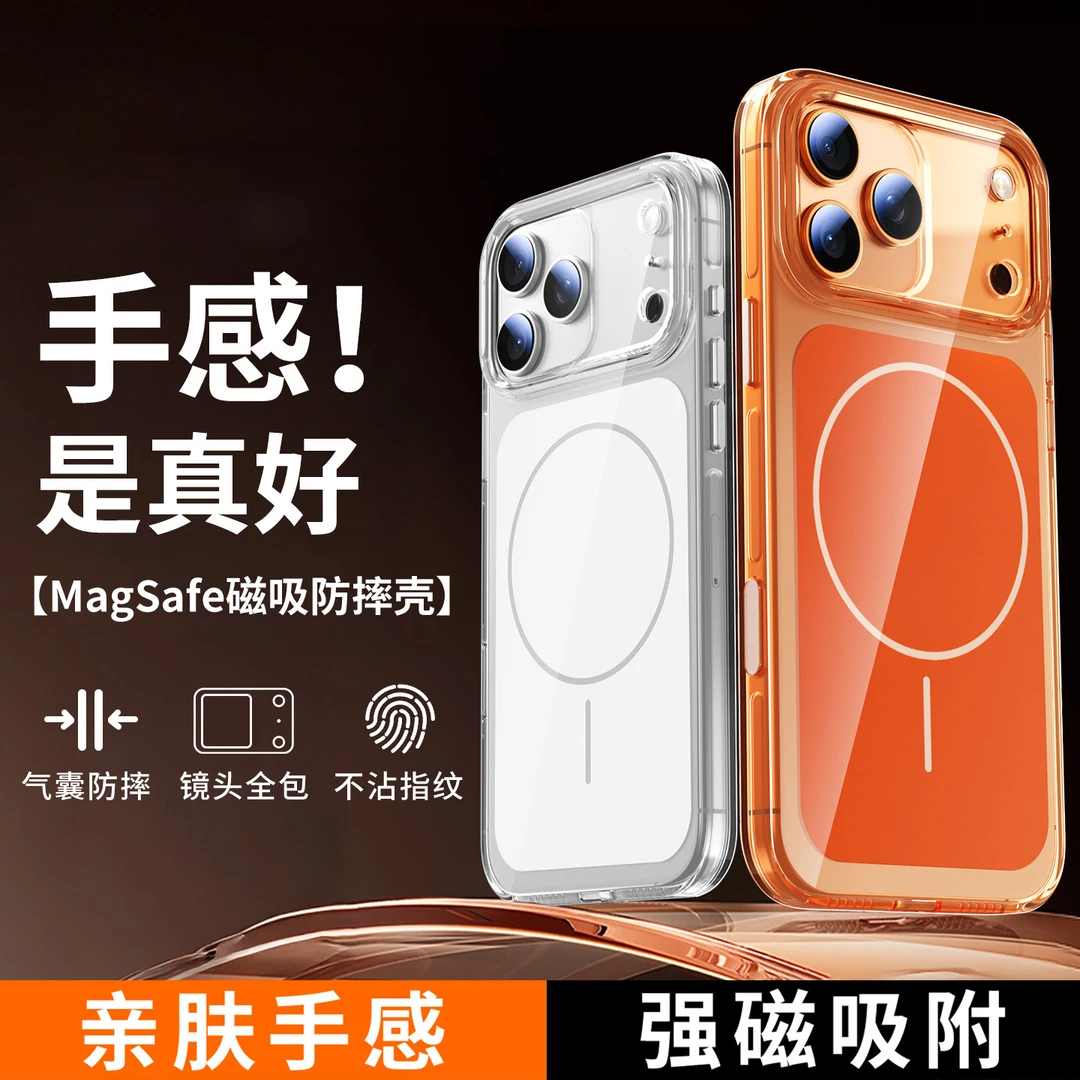 适用iPhone17promax手机壳新款磁吸苹果17Pro按键全包防摔保护套