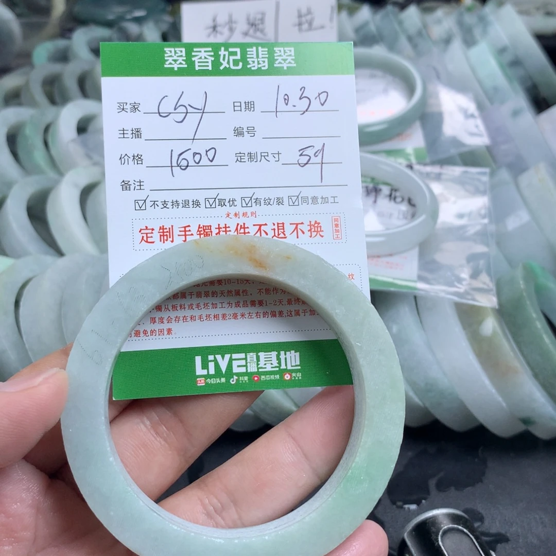 c****定制翡翠未镶嵌手镯