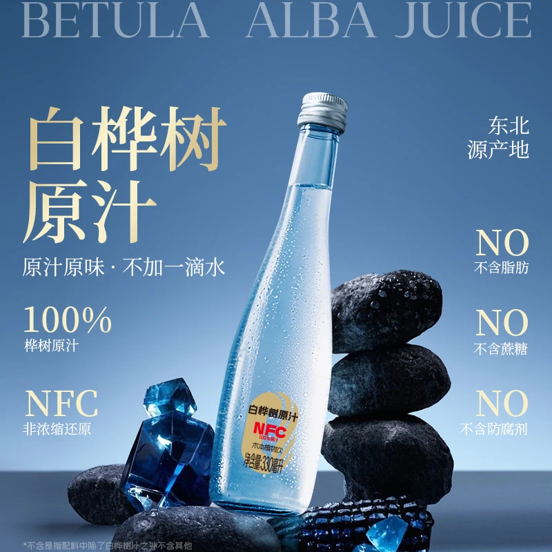 【许亚军推荐】【到手5箱】零定律100%桦树汁植物饮料天然原汁30瓶