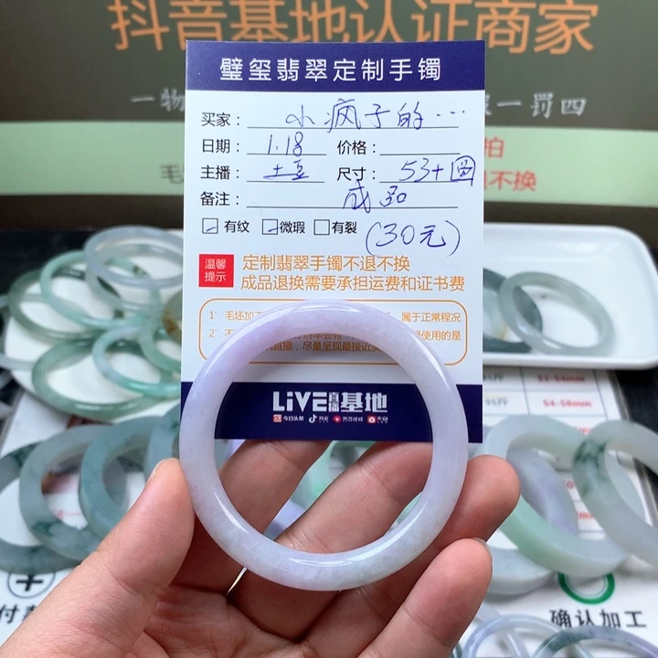 【闪购商品】翡翠手镯未镶嵌小****妈手镯