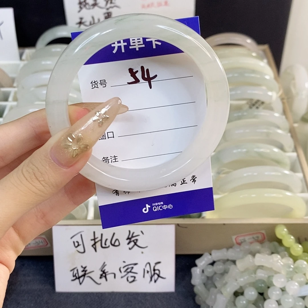 未镶嵌手镯石英质玉