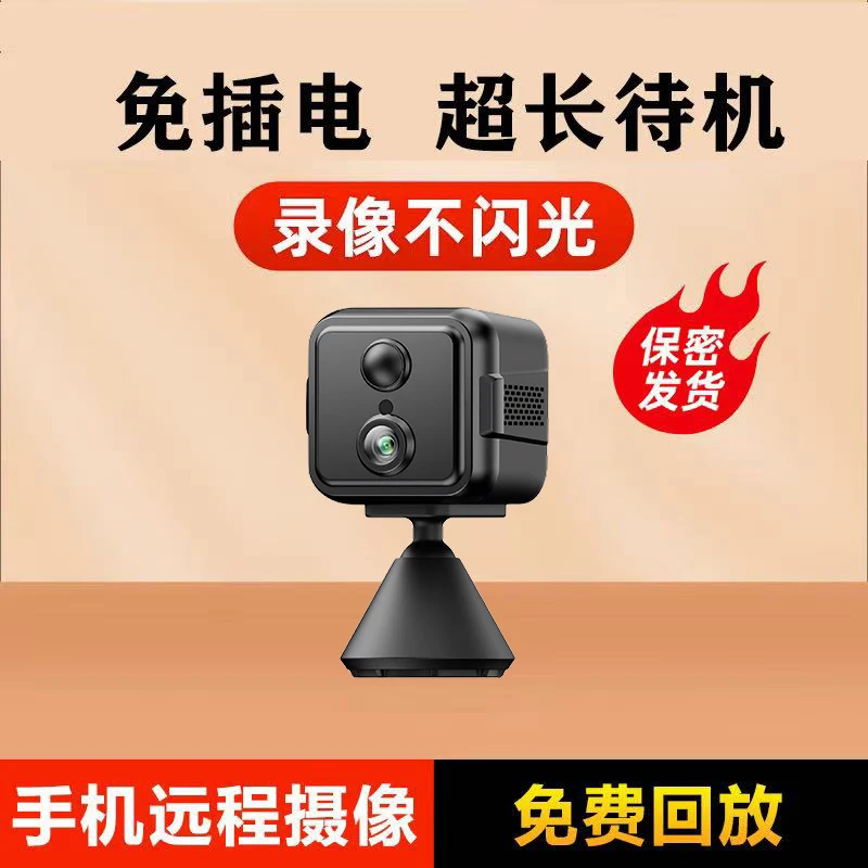 免插电摄像头楼道门口监控手机远程行车记录仪家用摄影小鹰看看AP