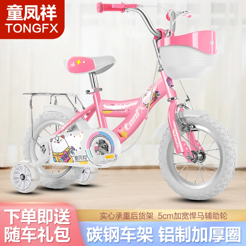 新款儿童自行车男女宝宝脚踏车轻便辅助轮