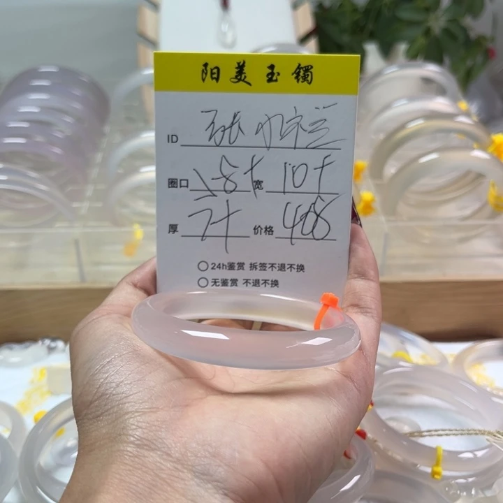 玛瑙/玉髓手镯未镶嵌张*样