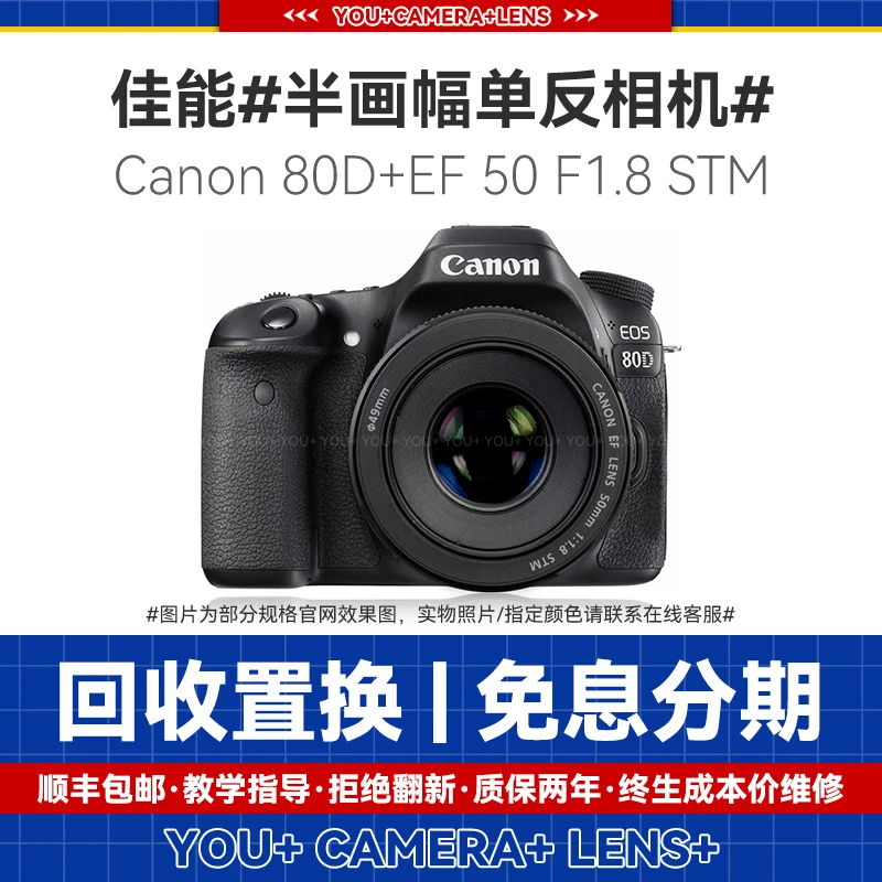 95新 Canon/佳能 80D半画幅次旗舰中端单反相机二手数码高清自拍