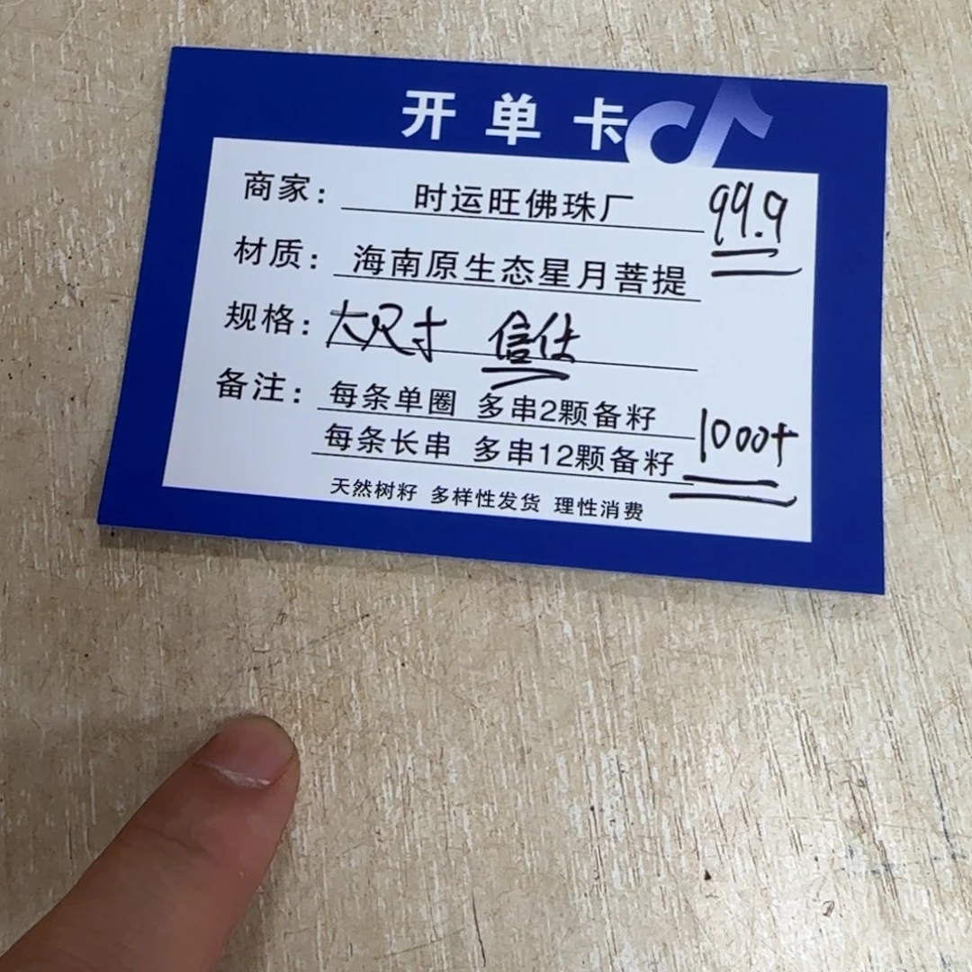 星月菩提手串4。