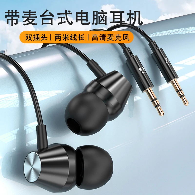 电脑耳机带麦克风入耳式电竞游戏专用台式机笔记本吃鸡直播声卡用