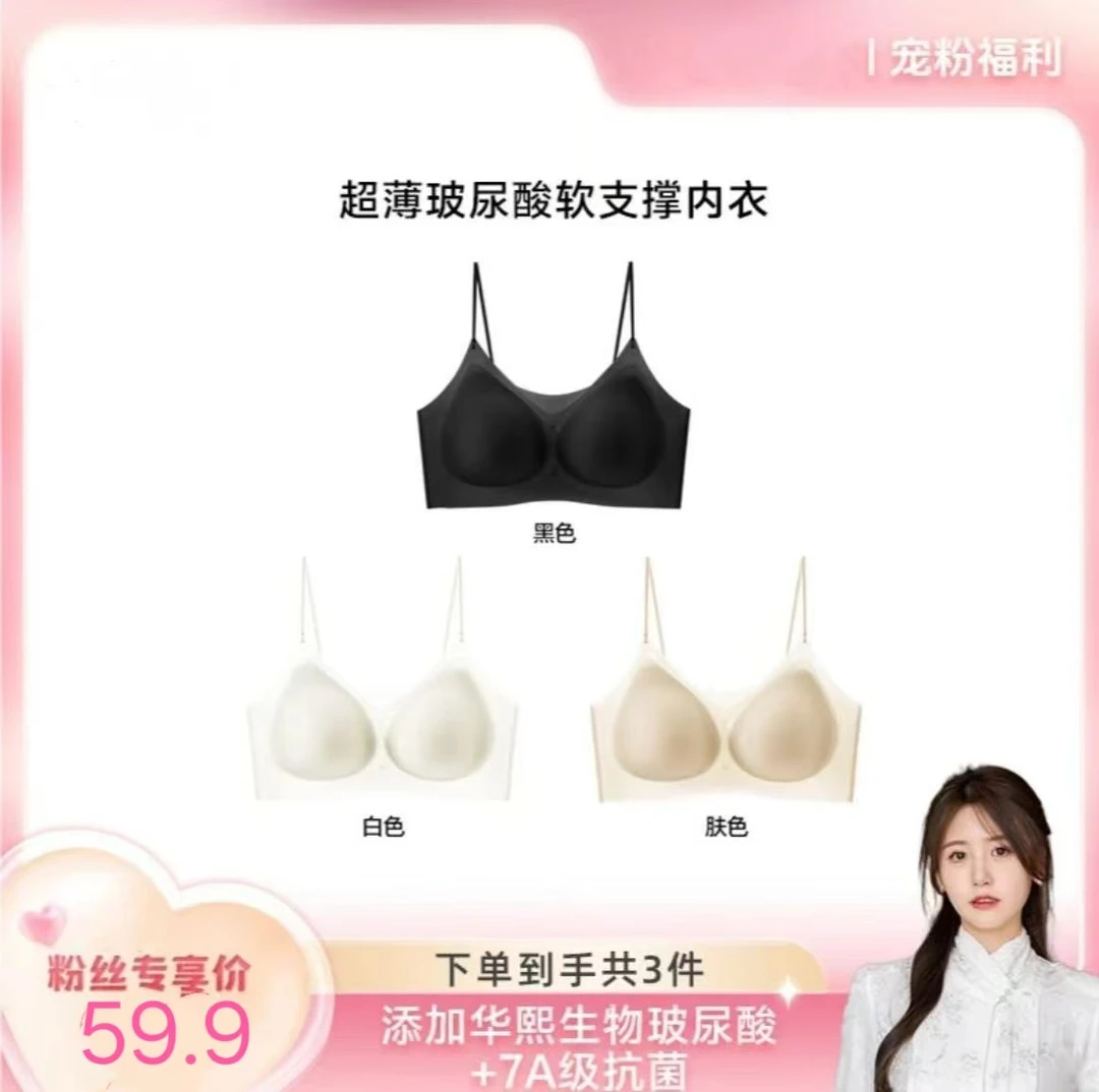 【莎莎同款】草本同款V领半固定杯超薄吊带夏内衣女士透气背心运动