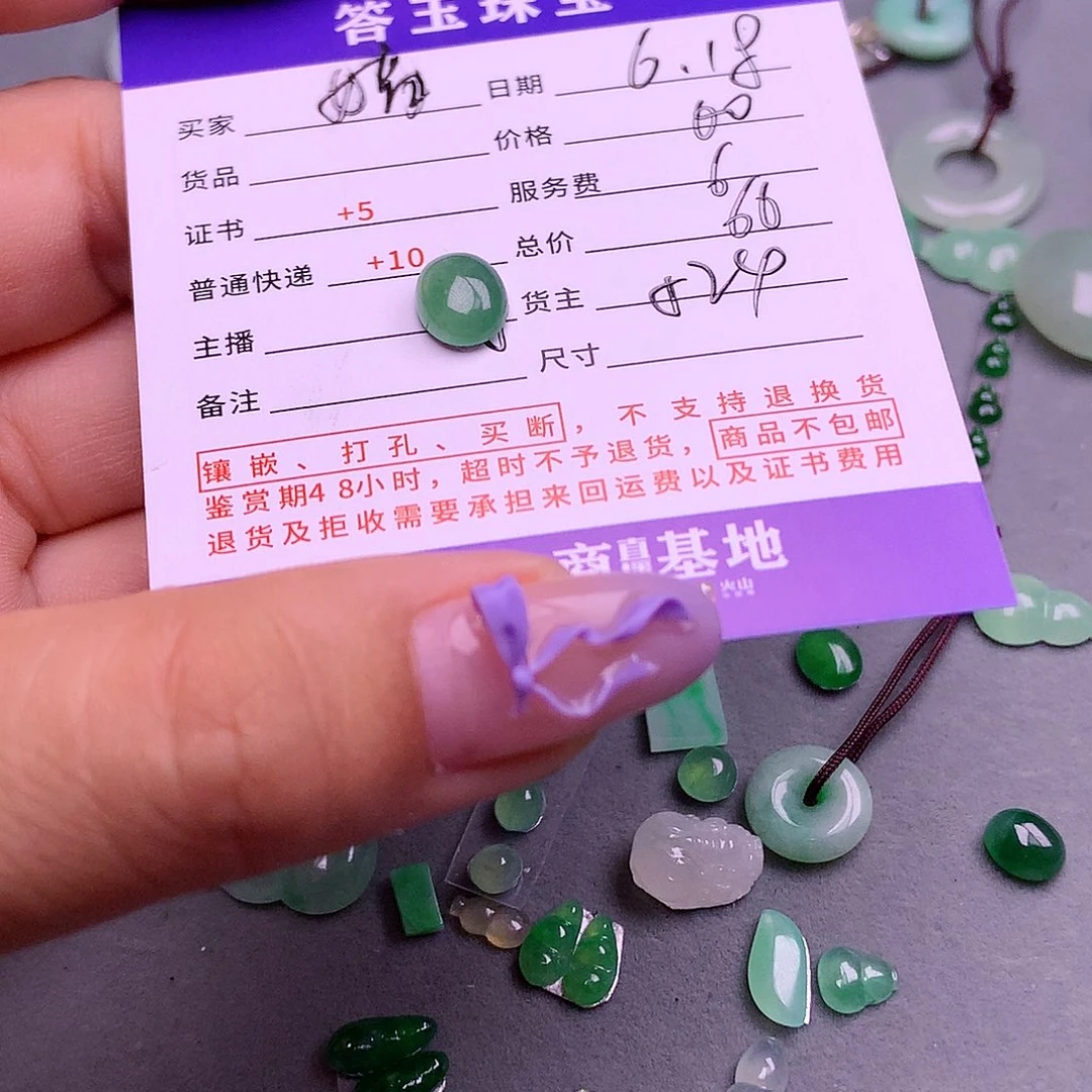 【闪购商品】翡翠挂件未镶嵌娟***j