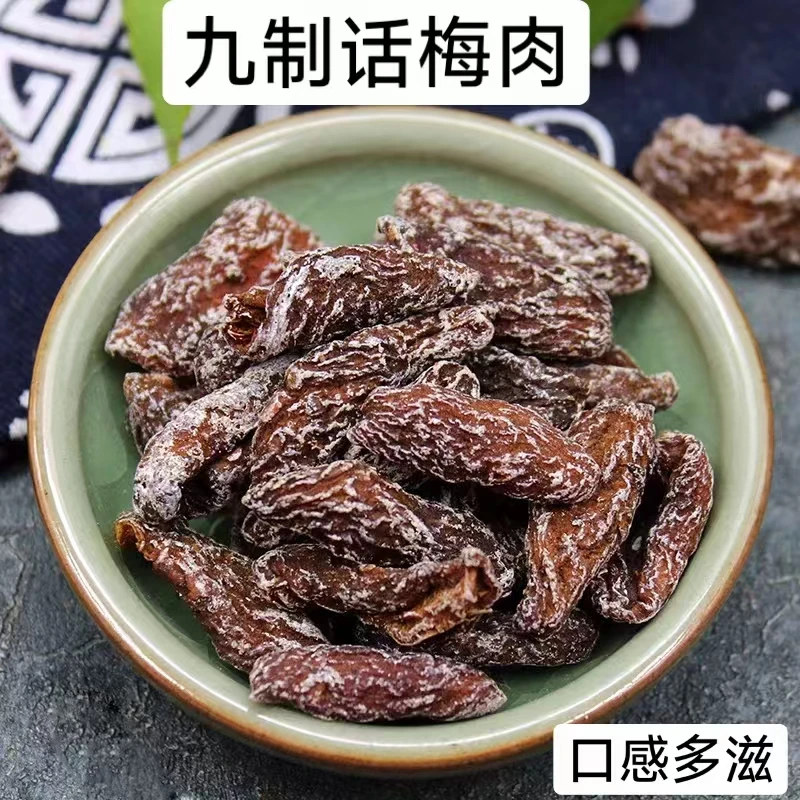 酸梅条无核话梅肉老梅干蜜饯果脯干休闲办公室怀旧学生零食