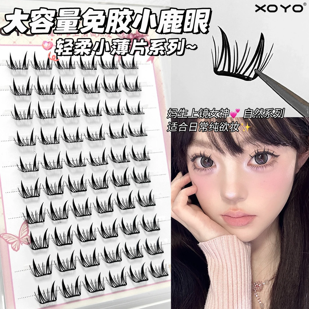 XOYO免胶小鹿睫基础款假睫毛妈生上镜款单簇自然灵动小薄片纯欲妆