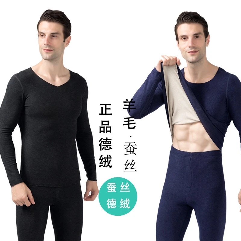 萍姐家2024秋冬新款德绒保暖内衣套装男士加厚秋衣秋裤CY026
