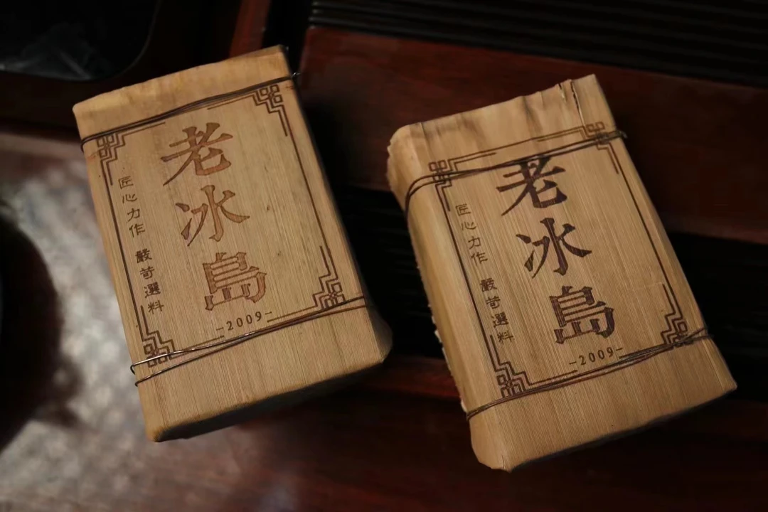2009老冰岛熟普茶砖 250克
