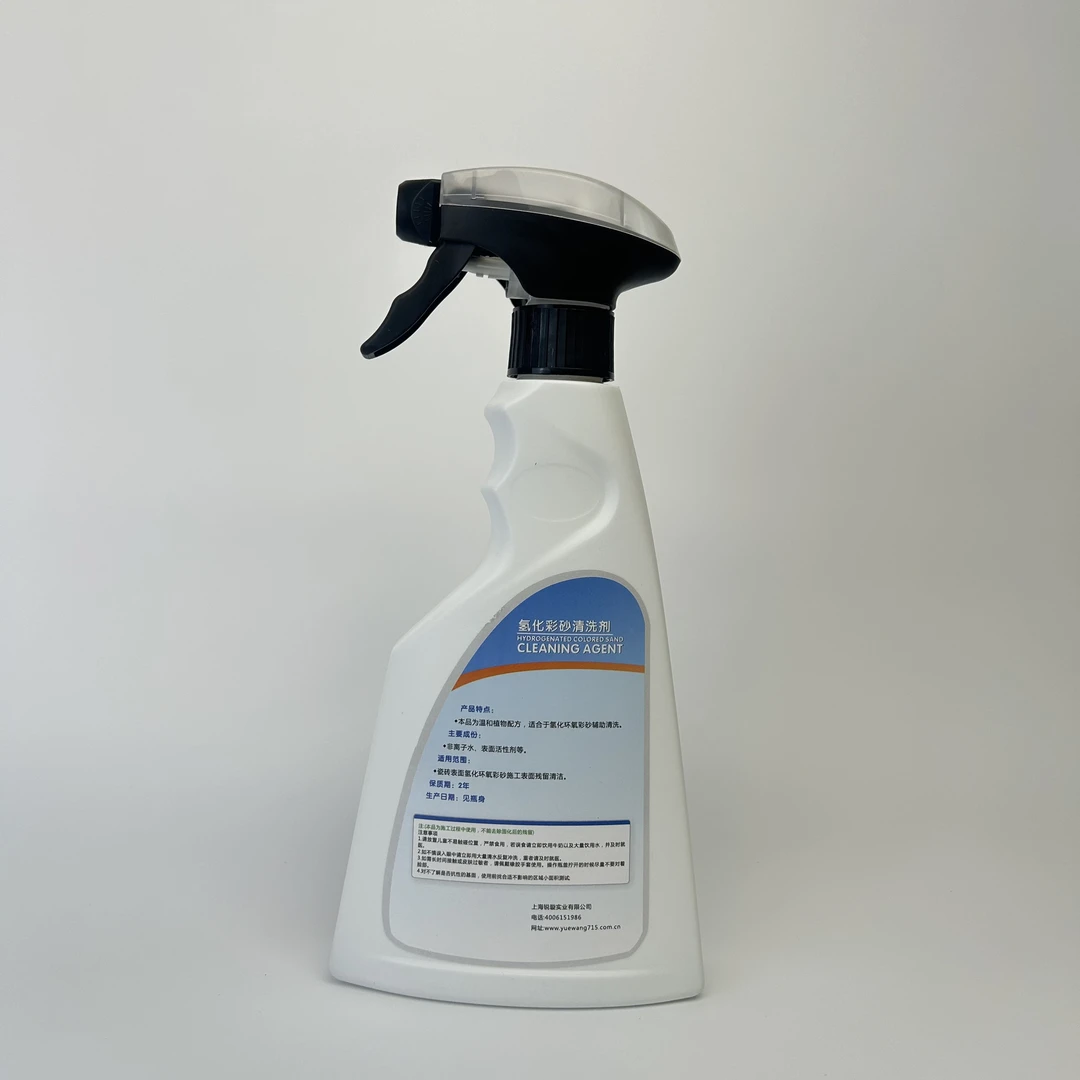 环氧彩砂清洗剂专用清洗剂收光剂