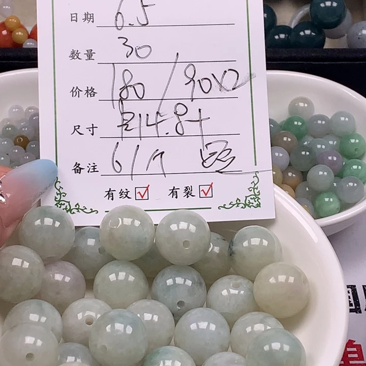 翡翠未镶嵌颈饰岁**友翡翠