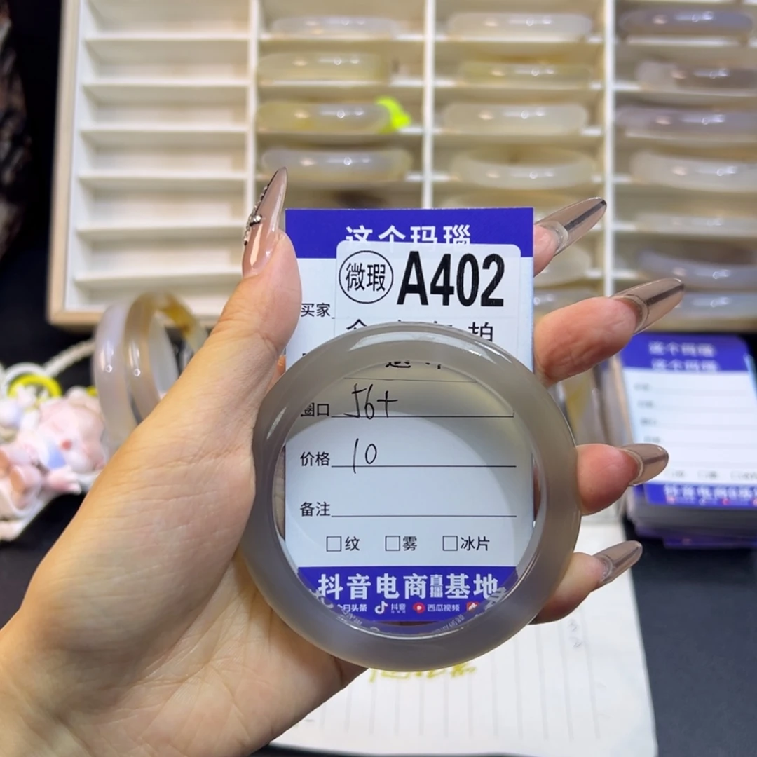 苹***王玛瑙/玉髓未镶嵌手镯