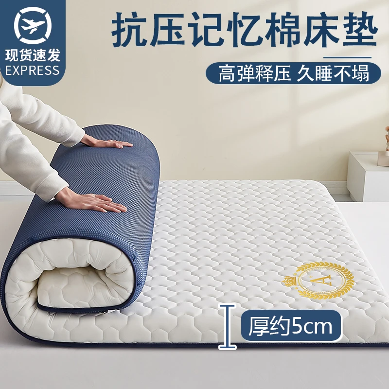 乳胶记忆棉床垫宿舍学生专用单人1.2米垫子家用卧室海绵租房软垫
