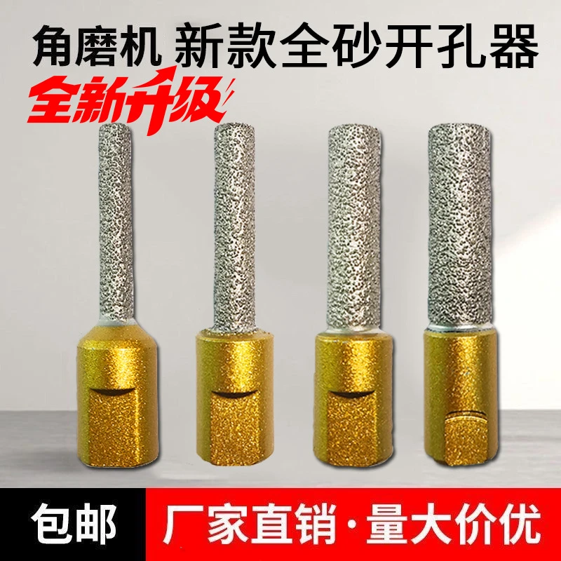 角磨机开孔器M10螺纹接口大理石开孔器瓷砖打孔玻璃干钻打孔钻头