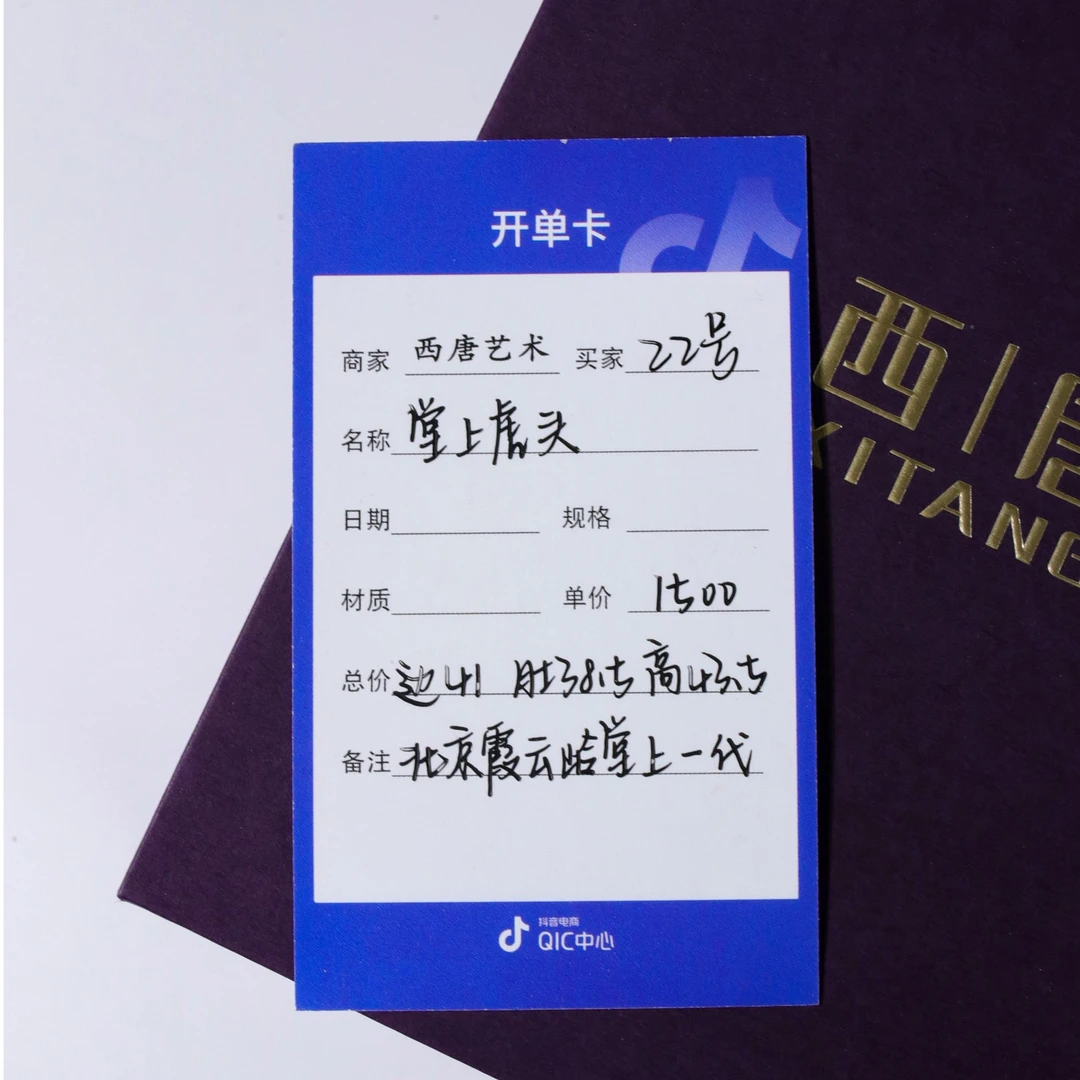 【堂上虎头】霞云岭堂上一代全品边41肚38.5高37.5堂上虎头核桃22号