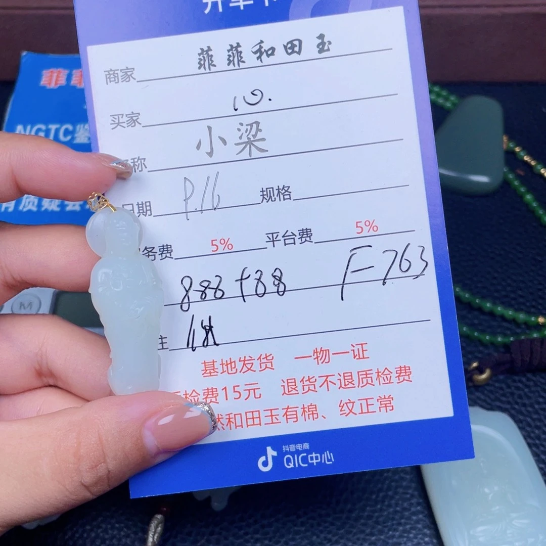颈饰18K金镶嵌和田玉心*