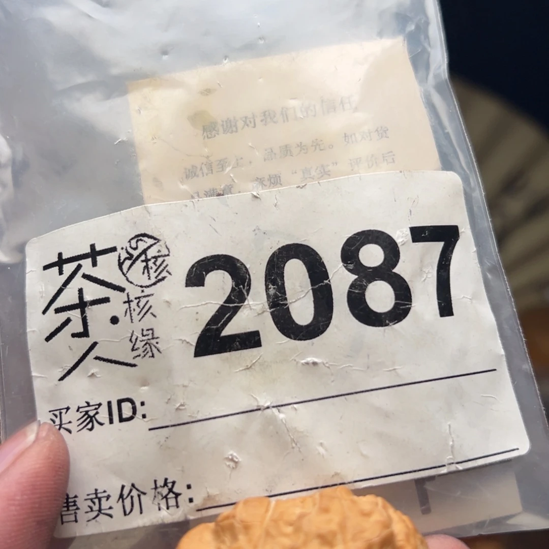 文玩核桃把件今天