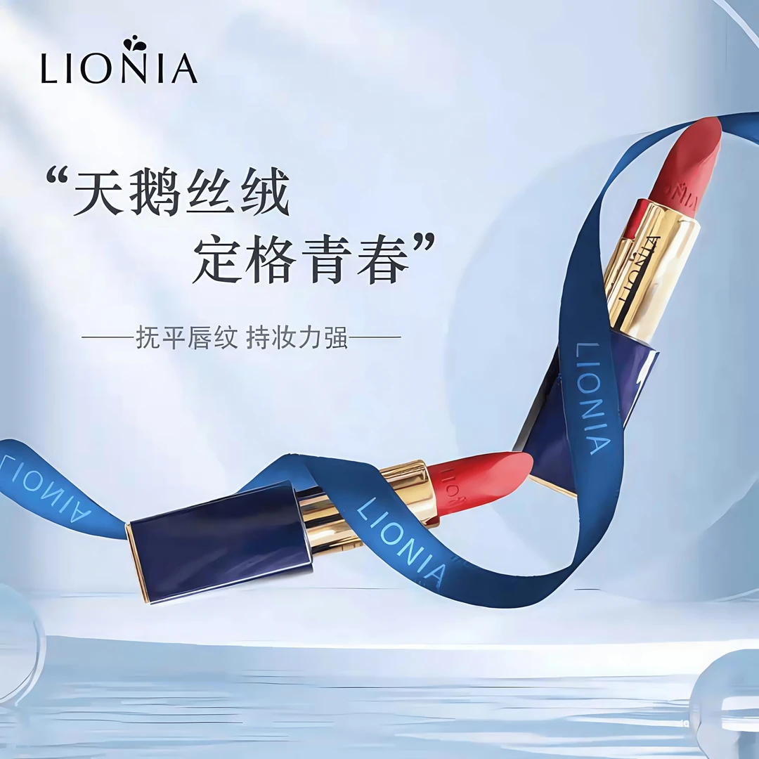 LIONIA莲妮娜鱼子精华天鹅丝绒口红持久不掉色显白润唇防水保湿