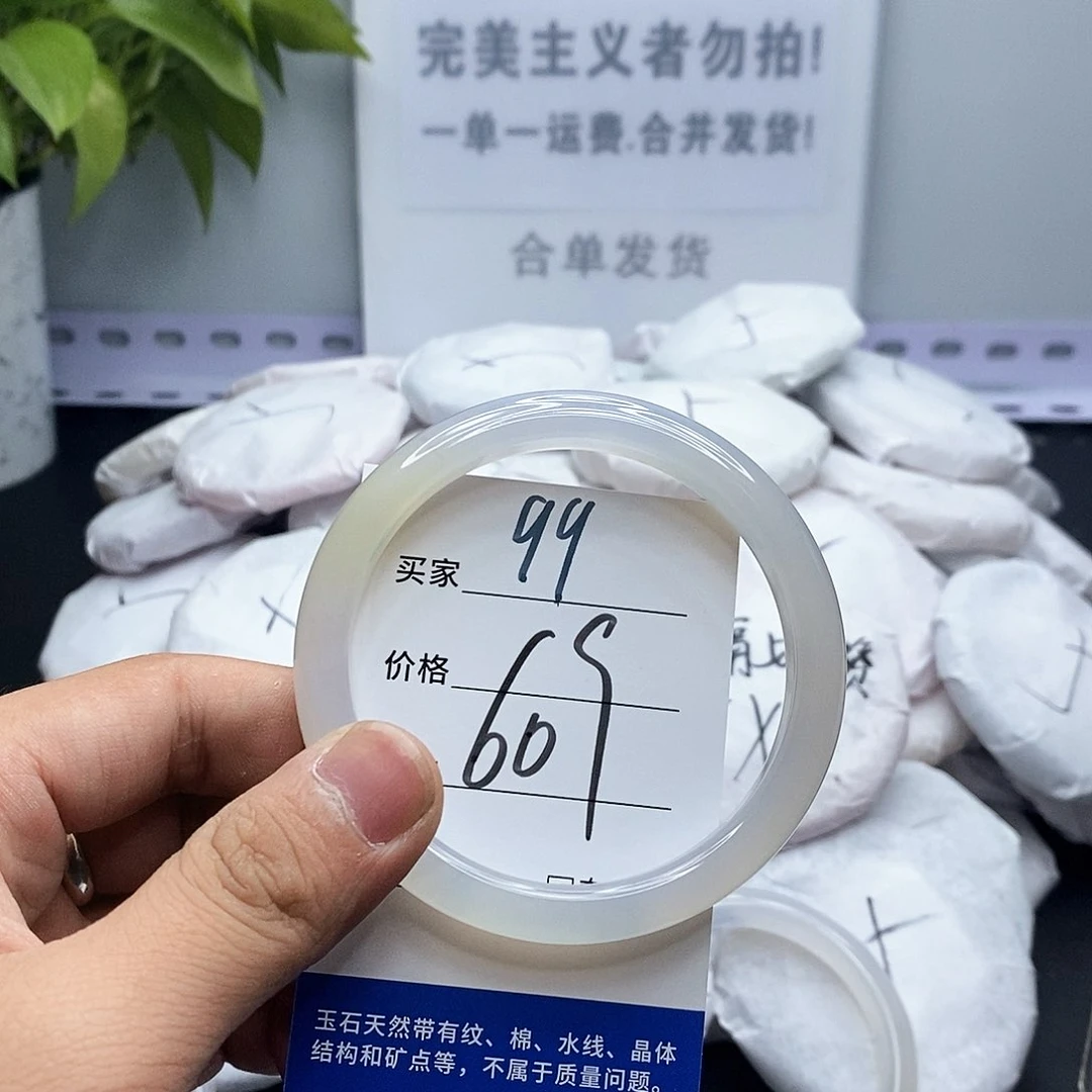 玛瑙/玉髓手镯未镶嵌99