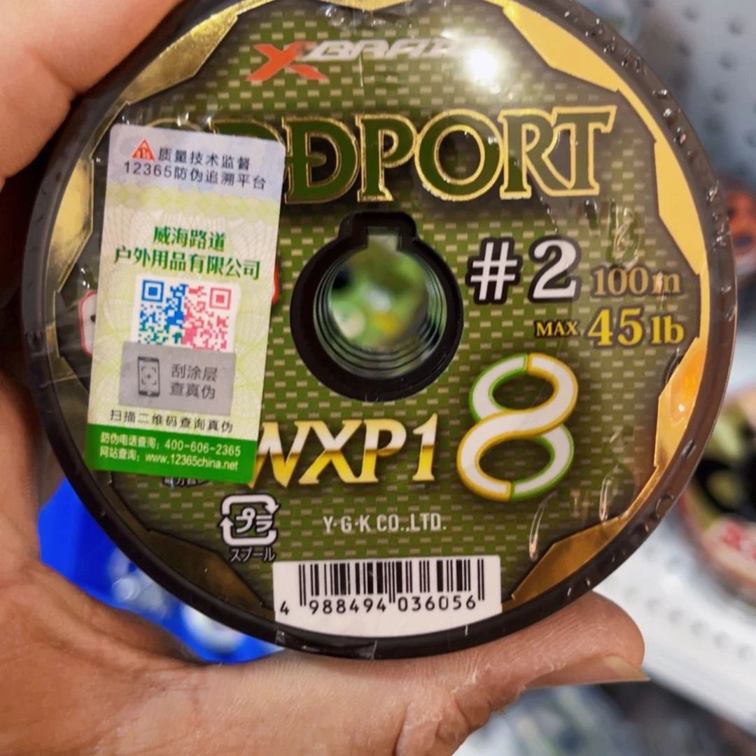 Ygk2.0号 xw8p1  100米