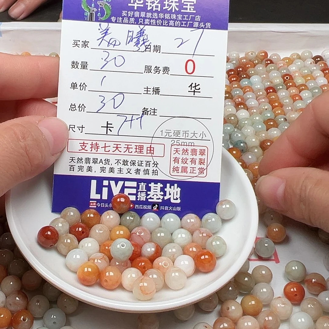 翡翠手链未镶嵌美*