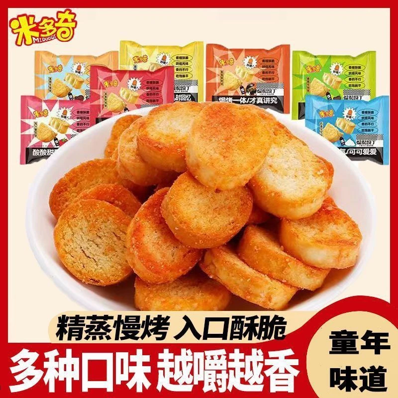 米多奇烤香馍片小馍丁休闲零食一整箱多味混合馒头片饼干食品小吃