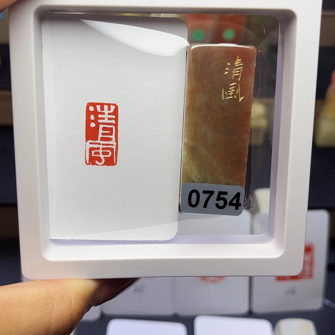 寿山石印石花*清风1×2