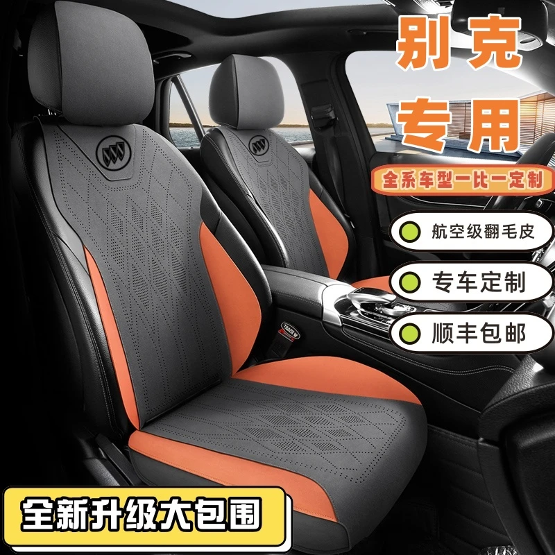 适用于24款方程豹5坐垫四季通用透气马鞍垫豹5改装车内专用座椅套