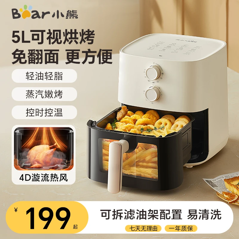 小熊智能空气炸锅免翻面大容量家用多功能匀烤可视烤箱电炸锅一体
