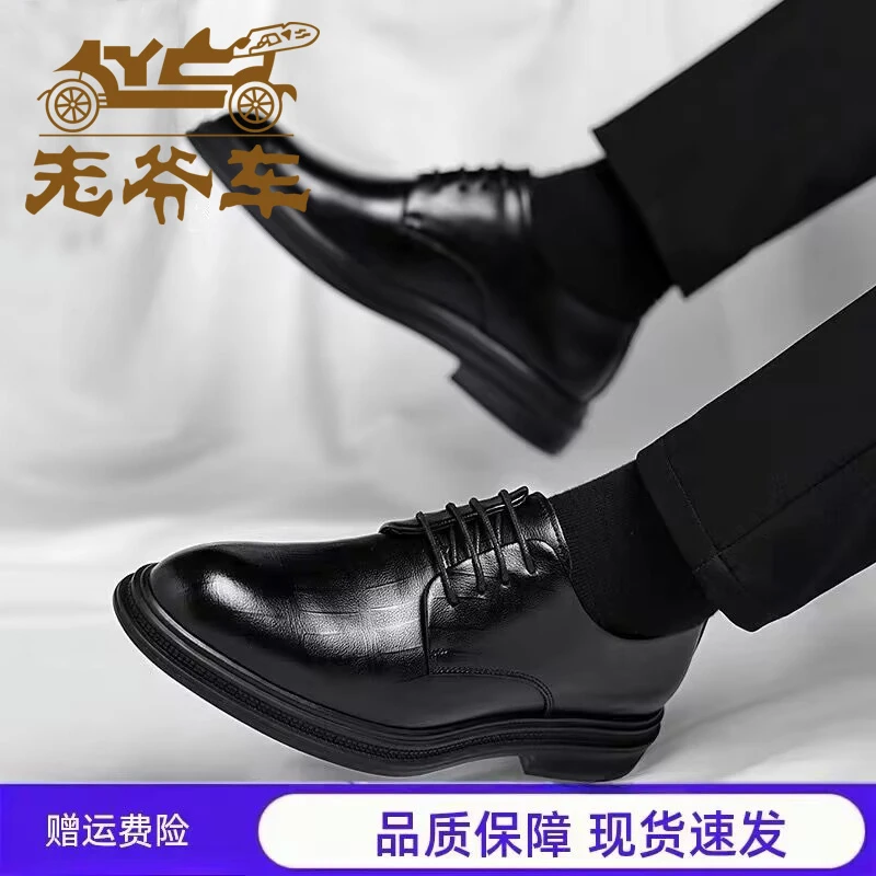 老爷车商务韩式英伦潮流系带男士休闲皮鞋内增高新郎结婚鞋子黑色