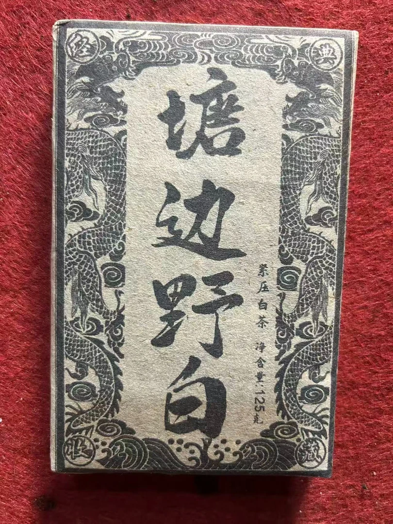 塘边野白125克白茶砖 2010年
