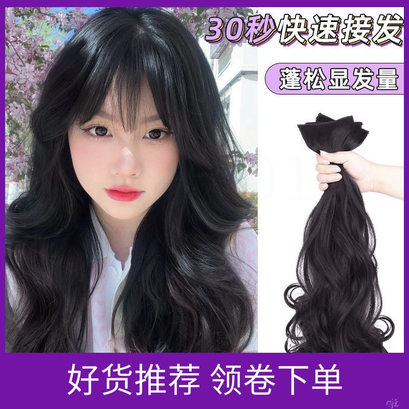 三式假发片发片长发接隐形无痕增量丝接蓬松贴片卷女士高温