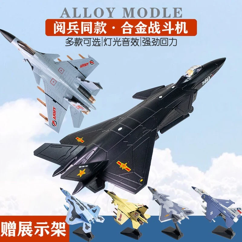 国产战机22cm歼20/歼15/歼10/F22/F16合金战斗机耐摔扛撞军事模型