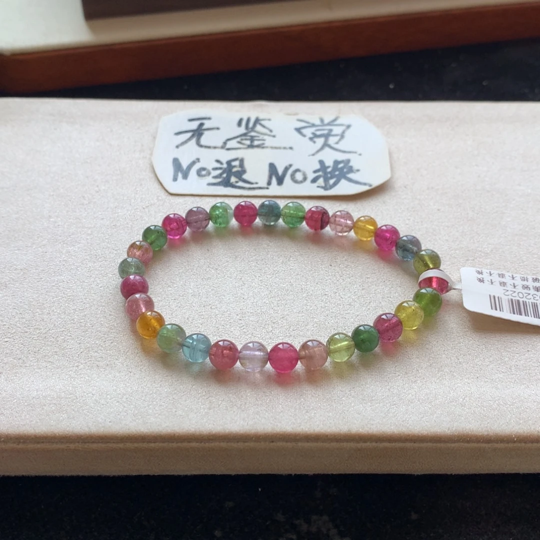 手链未镶嵌碧玺不退换