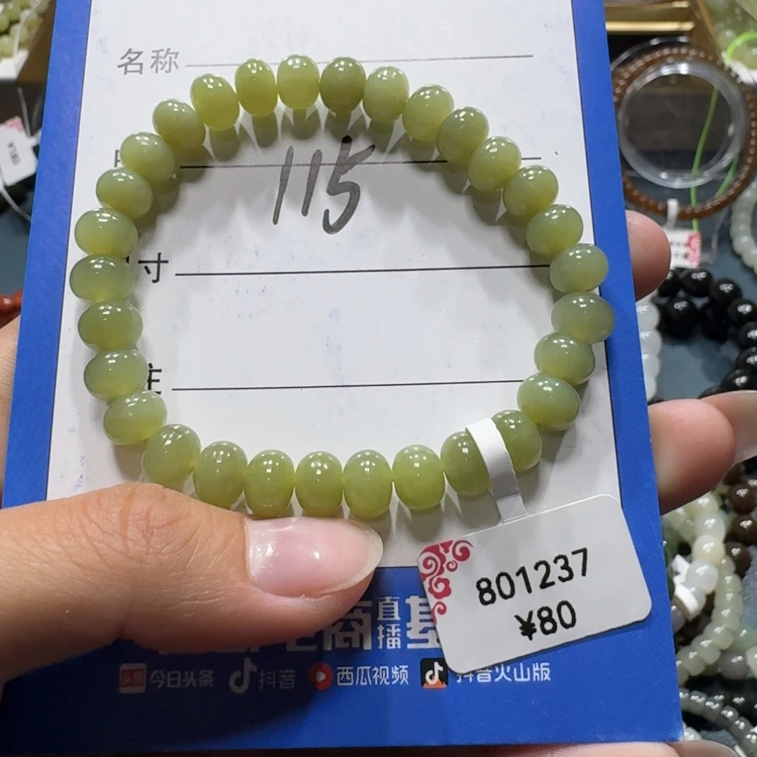 和田玉未镶嵌手串