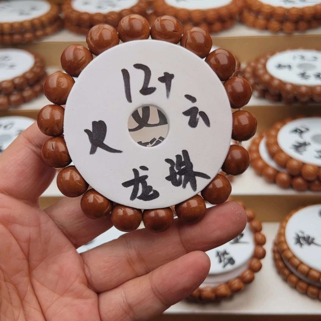 桃核手串异****后桃核手串