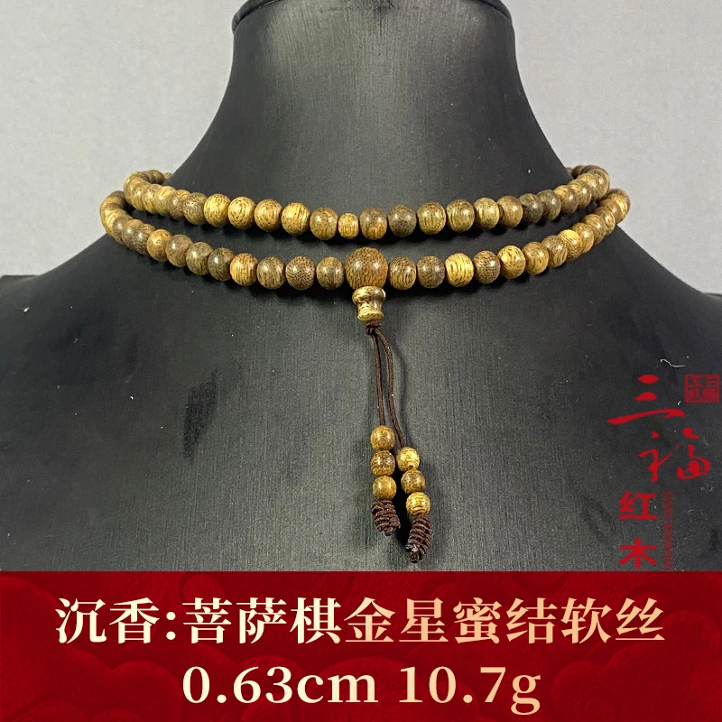 113162    菩萨棋金星蜜结软丝   沉香