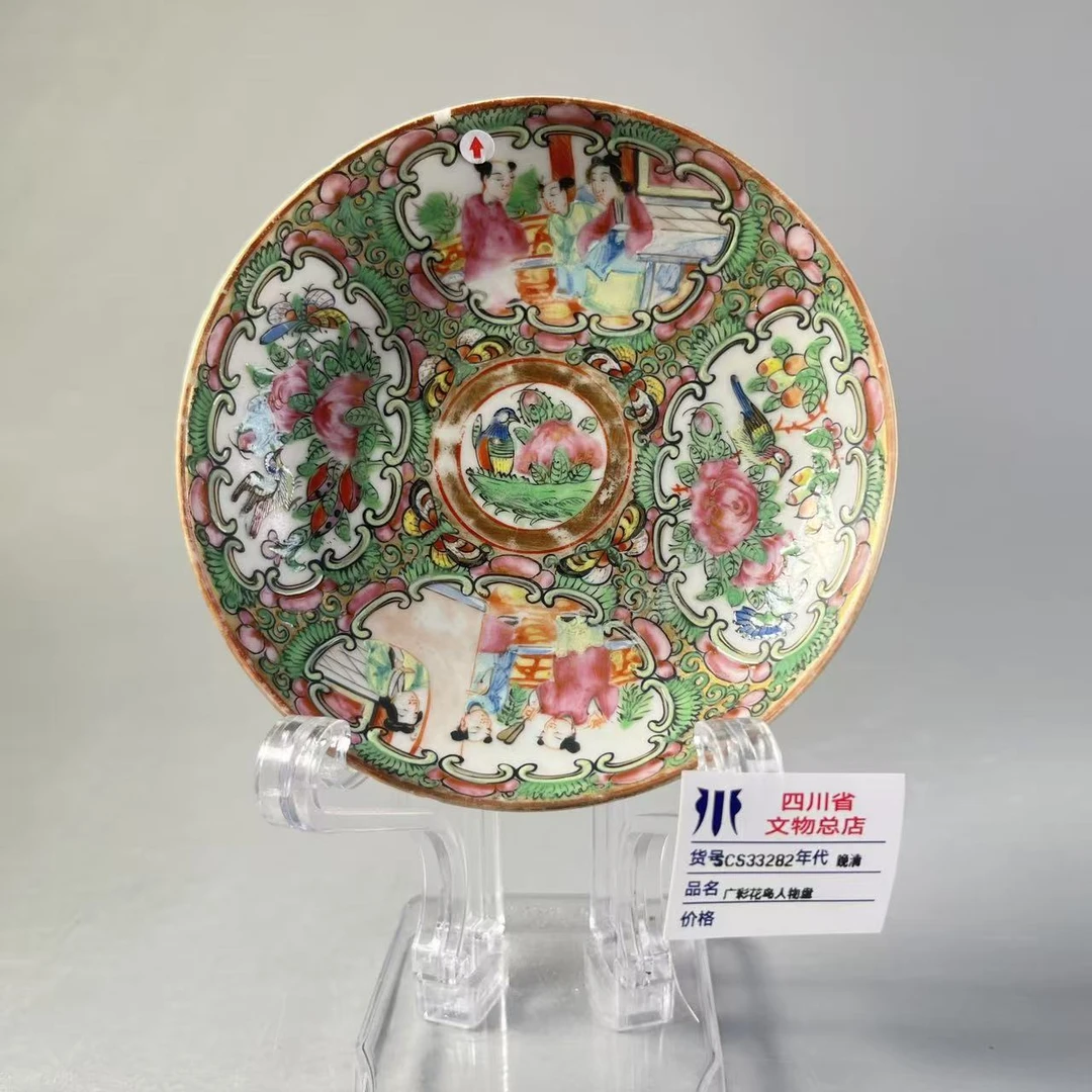 SCS33282晚清广彩花鸟人物盘