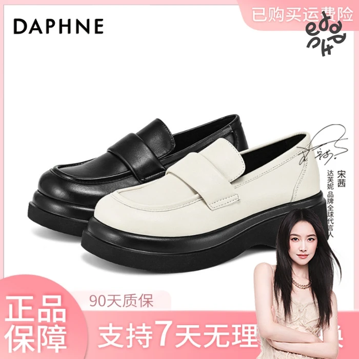 Daphne/达芙妮【欧若风】新休闲百搭厚底圆头乐福鞋软底舒适小皮鞋~