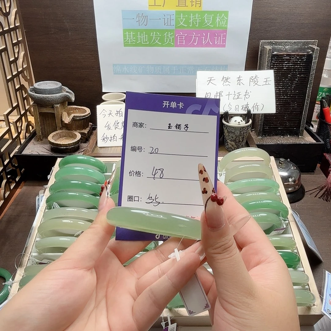 东陵石未镶嵌手镯20
