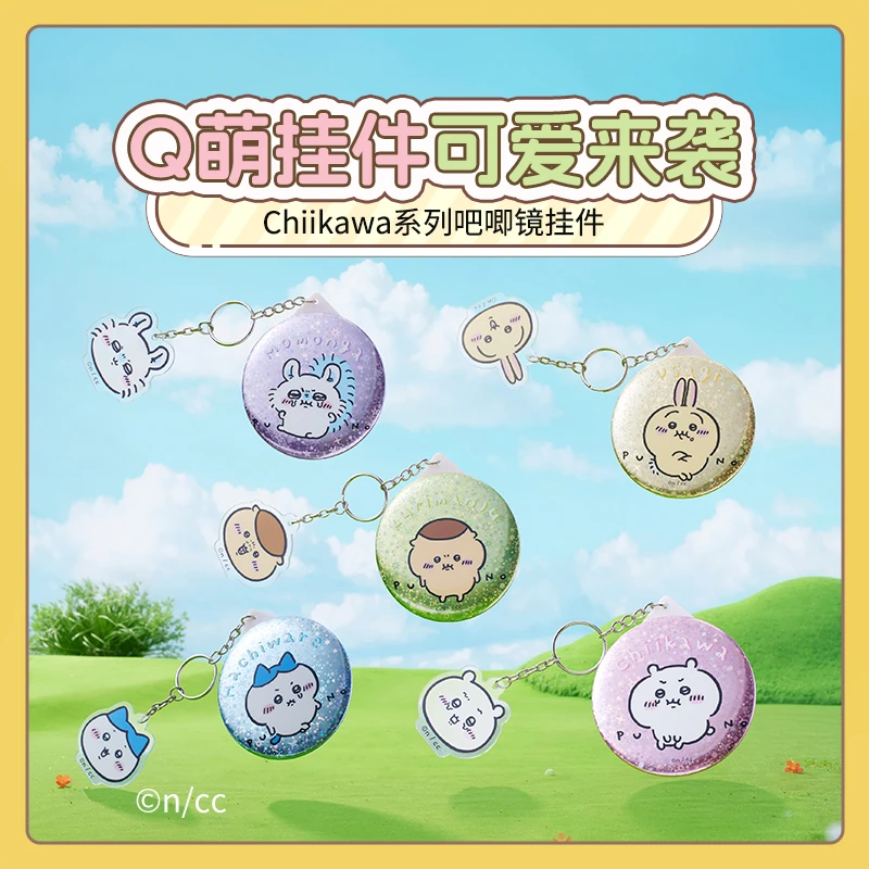 Chiikawa系列吧唧镜挂件(款式随机)